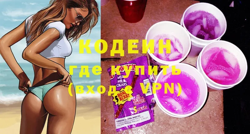 купить  сайты  OMG зеркало  Codein Purple Drank  Североуральск 